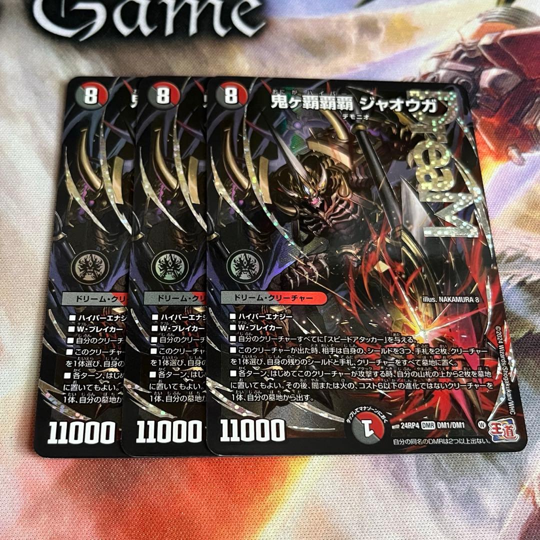 鬼ヶ覇覇覇 ジャオウガ ハイパージャオウガ 3枚 - メルカリ