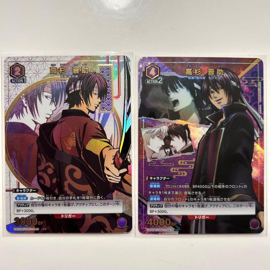 銀魂 ユニオンアリーナ 高杉 晋助 R、U パラレル - メルカリ