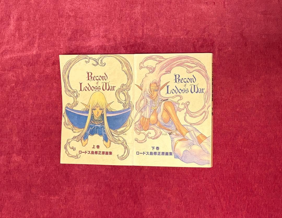 ロードス島修正原画集 上巻 下巻 セット 結城信輝 - メルカリ