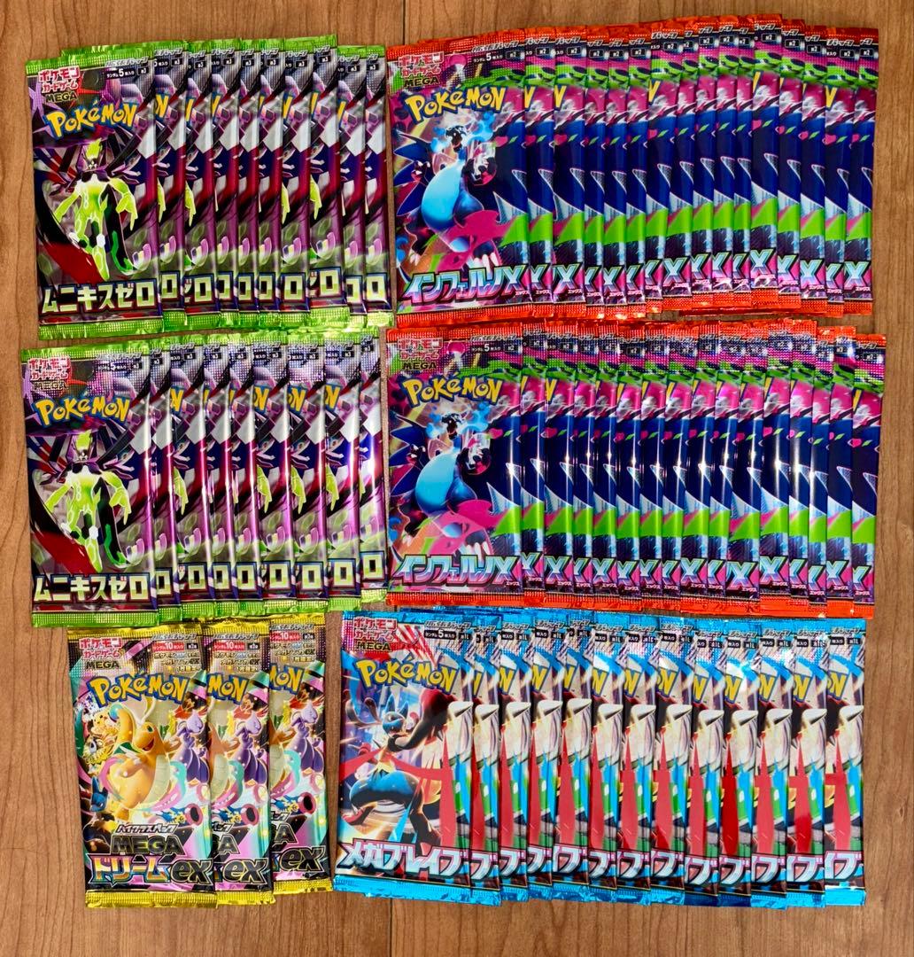 サーチ済み ムニキスゼロ インフェルノX メガドリーム 合計67パック