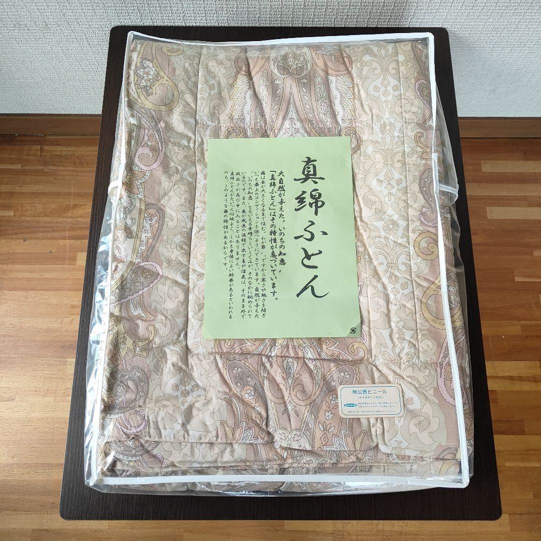 ①シルク肌掛ふとん 真綿ふとん シングル ピンク 肌掛け布団 シングル シルク（絹）わた100％ 日本製 手引き真綿ふとん