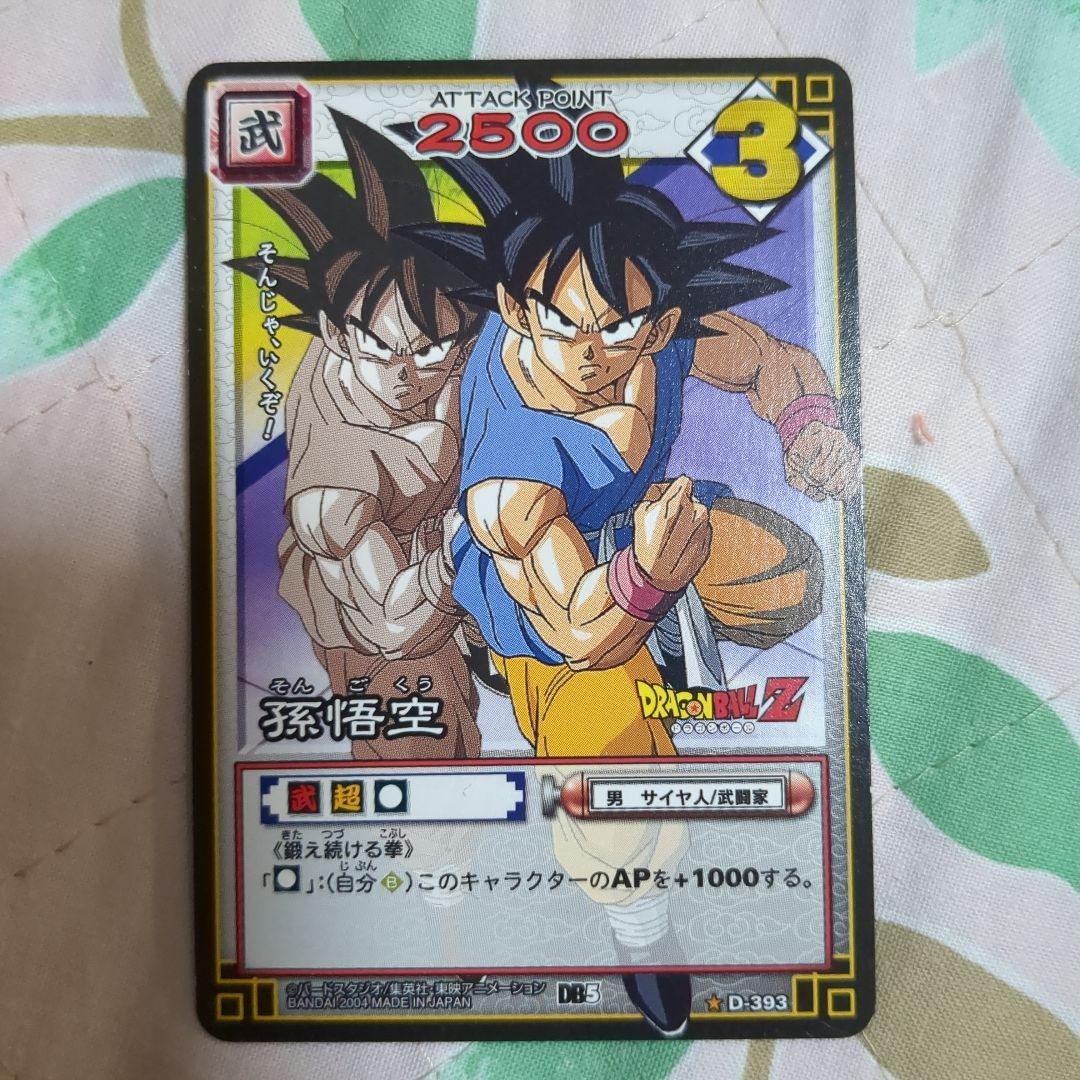 ドラゴンボールカード 孫悟空 D-393 SDV1-065 孫悟空：DA SR | ドラゴンボールスーパーダイバーズ,通常弾