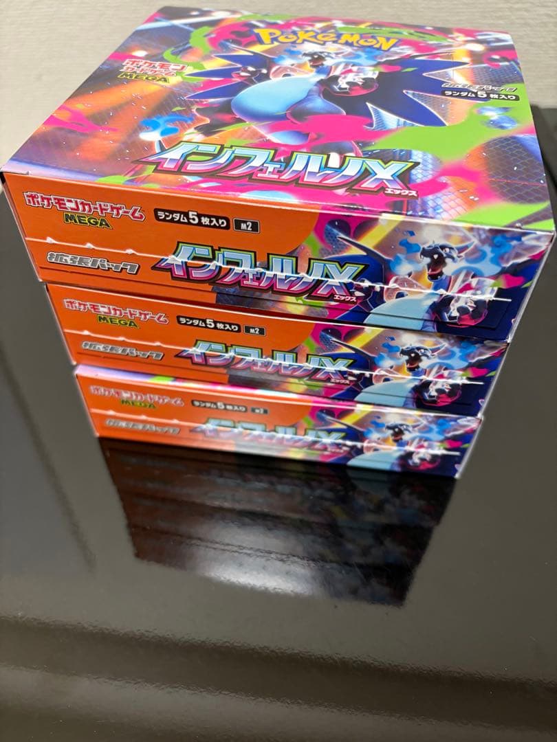 新品未開封☆ペリなし封入率完全一致☆ポケモンカード インフェルノX