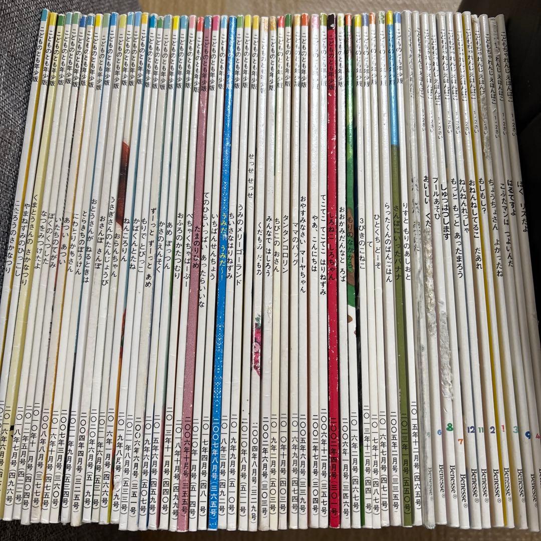 絵本まとめ売り こどものとも他57冊セット - メルカリ