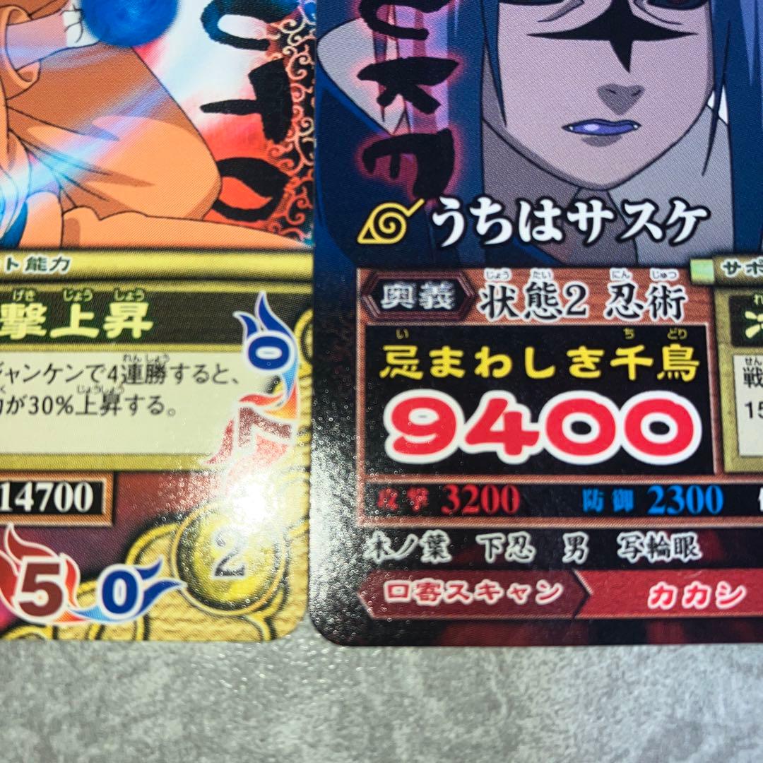 NARUTO ナルティメットミッション うちはサスケ うずまきナルト プロモ