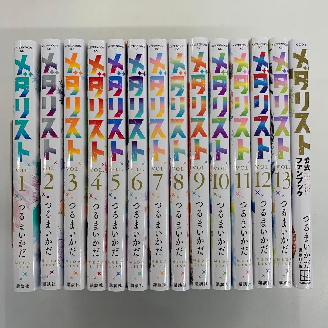 メダリスト 1巻〜13巻 全巻　公式ファンブック付き メダリスト公式ファンブック KCデラックス : つるまいかだ | HMV&BOOKS