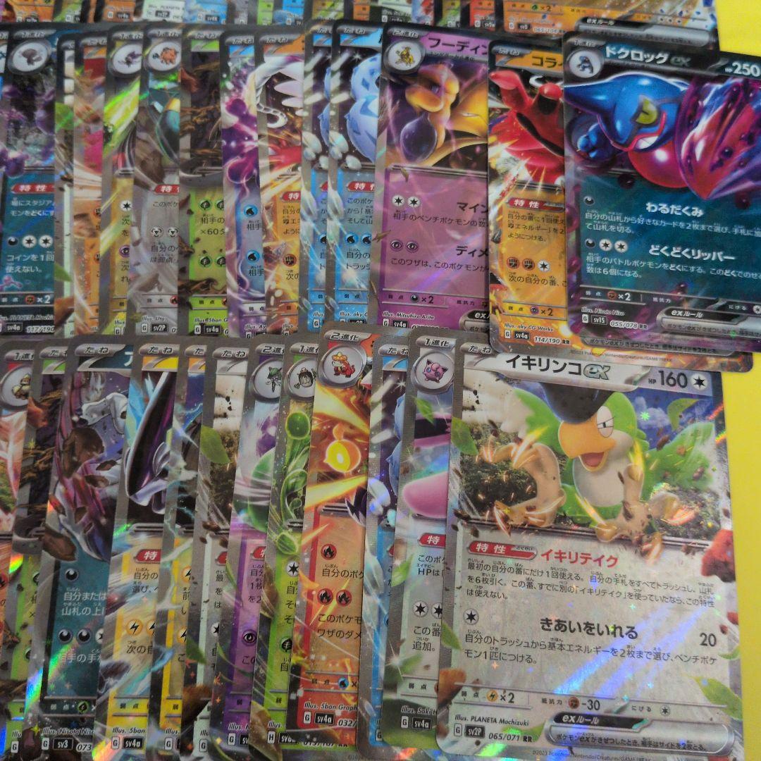 ポケモンカード EX RR 100枚 まとめ売り ⑦ - メルカリ