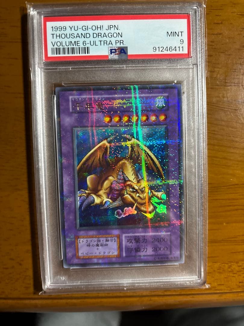 【極美品】遊戯王　初期　千年竜　サウザンドドラゴン　パラレル　psa9 Yahoo!オークション - 遊戯王 千年竜(パラレル) サウザンド・ドラゴン
