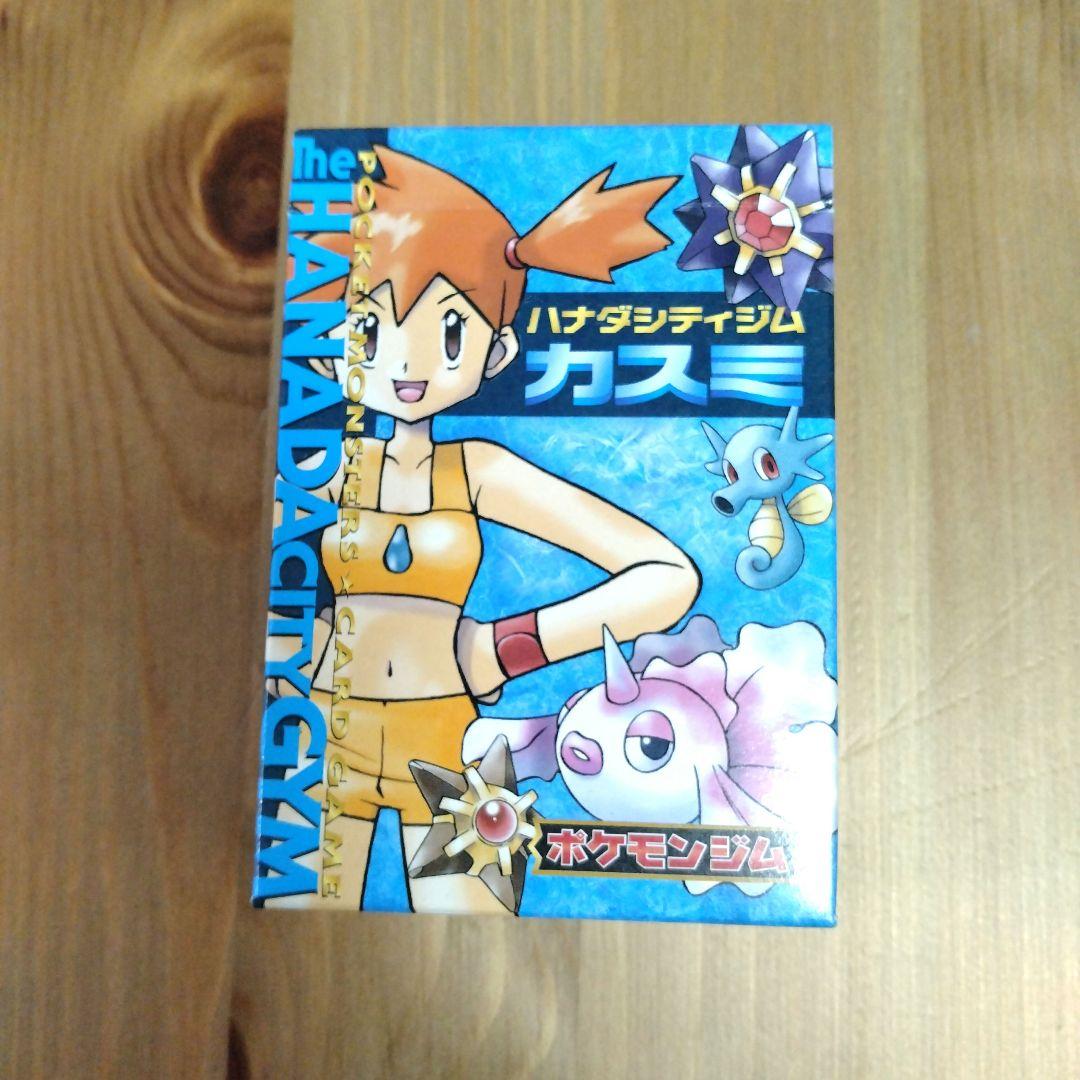 ポケモンカードゲーム ポケカ カスミ ジムリーダー スターターパック