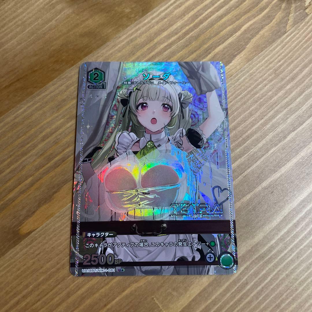 ユニオンアリーナ NIKKE ソーダ SR パラレル - メルカリ