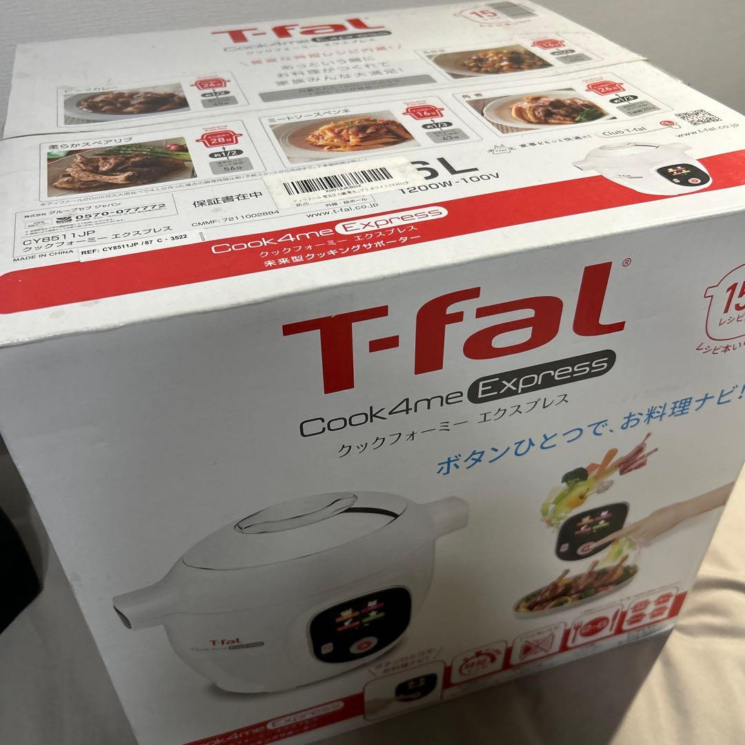 新品・未開封】ティファール クックフォーミー エクスプレス CY8521JP