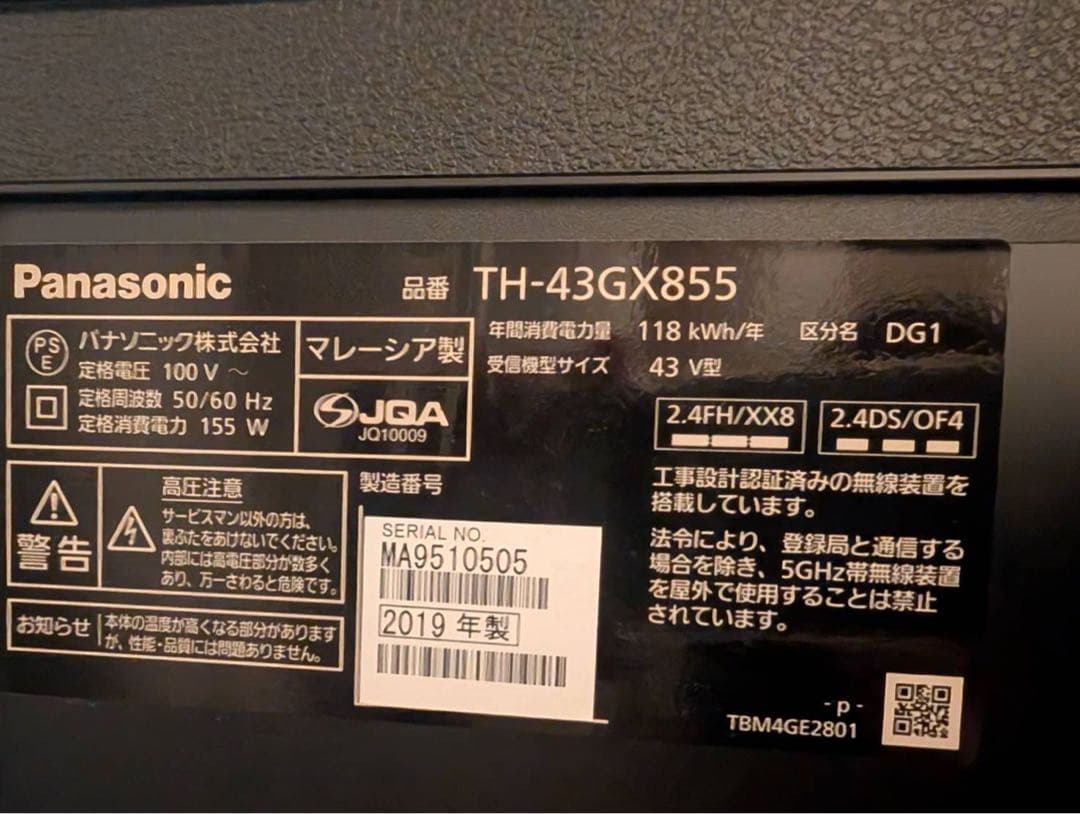 Panasonic TH-43GX855 43インチ液晶テレビ ジャンク品 - メルカリ