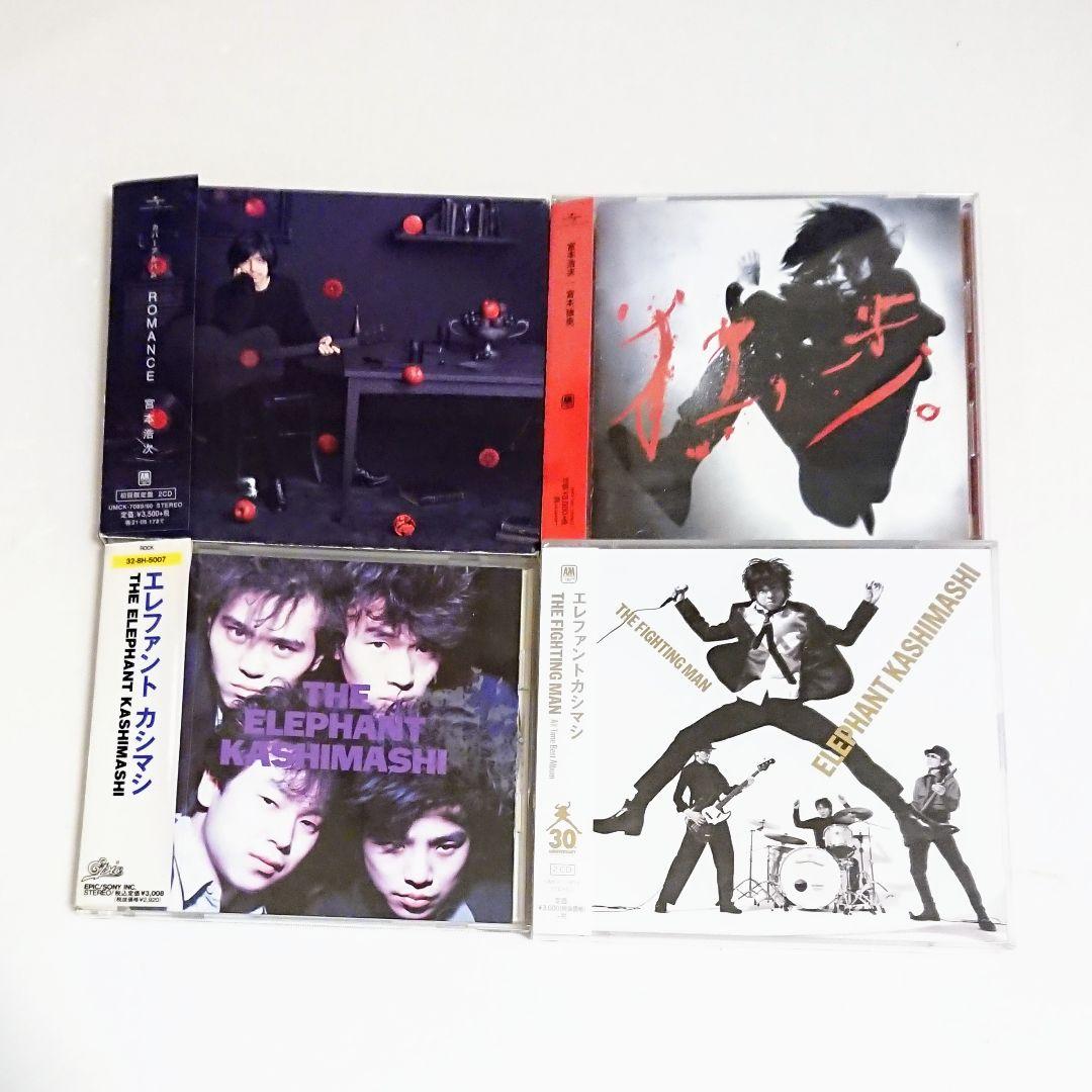 エレファントカシマシ 宮本浩次」 CD 全14巻 ベスト エレカシ 独歩