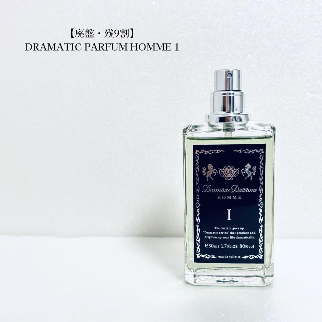 廃盤残9割】ドラマティックパルファムオム1 50ml EDT 希少 - メルカリ