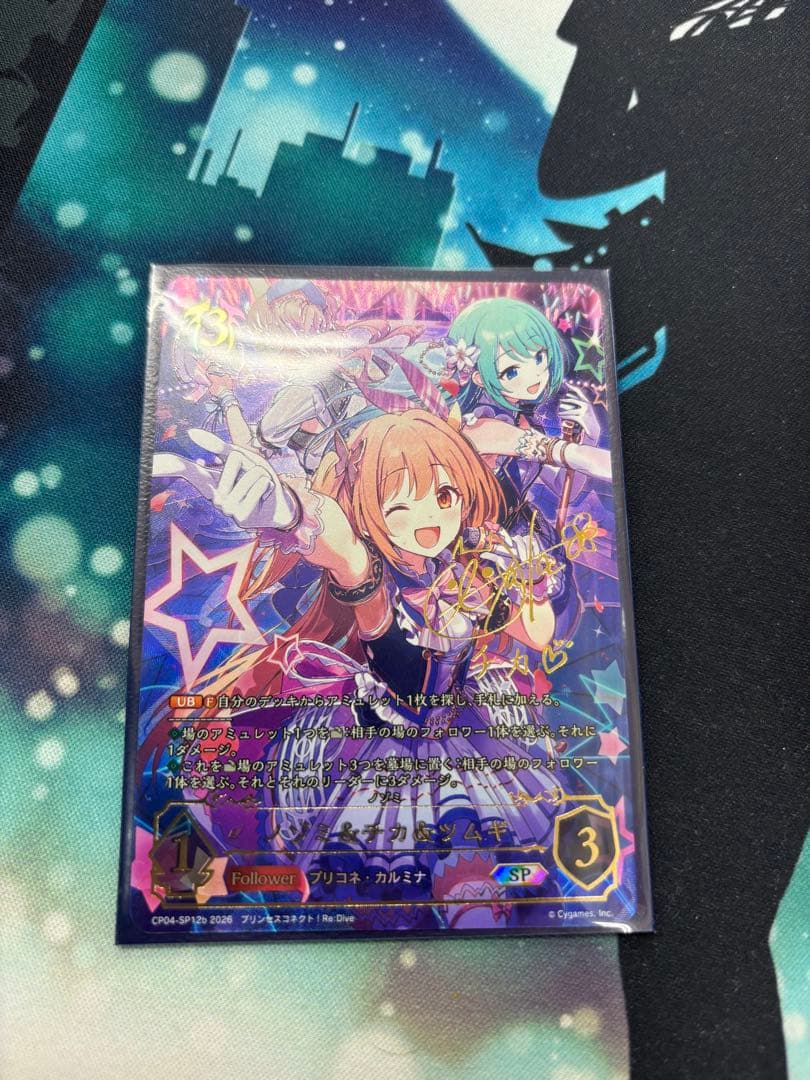 シャドウバース エボルブ プリコネ SP カルミナ ノゾミ&チカ&ツムギ