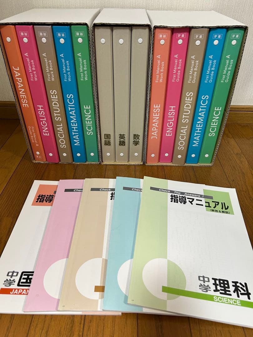 ファーストマニュアルa ワークブック、ガイドブックセット