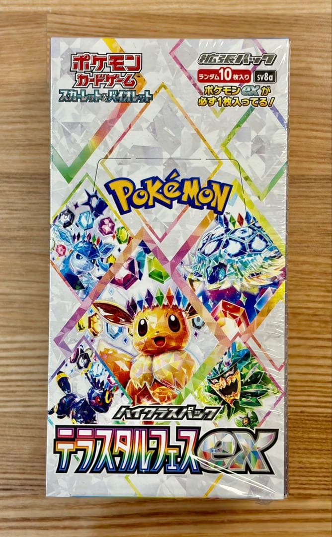 【シュリンク付き】ポケモンカード　テラスタルフェスex BOX ポケモンカードゲーム 即納 テラスタルフェスex BOX ハイクラスパック