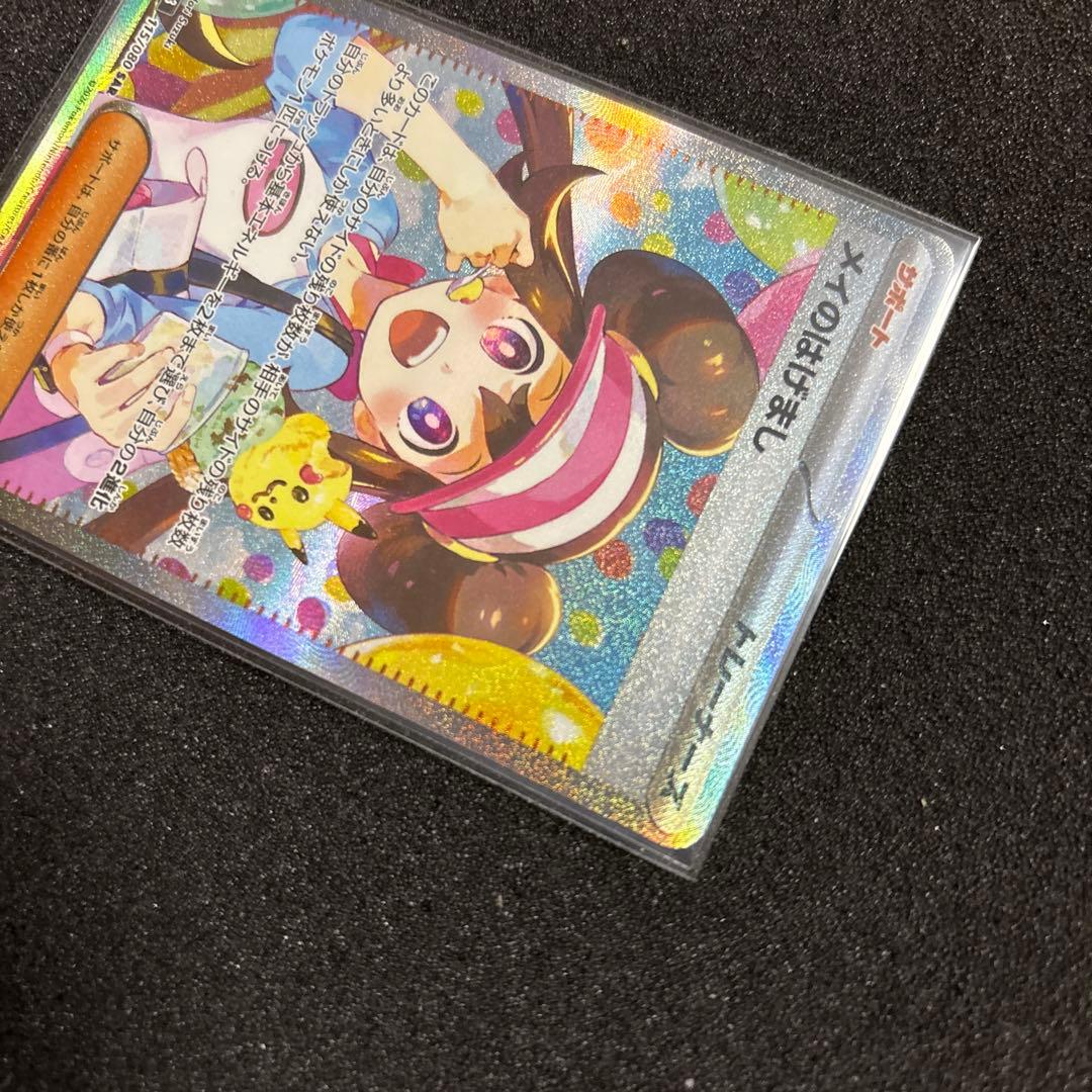 ポケモンカード メイのはげまし SAR 美品 - メルカリ