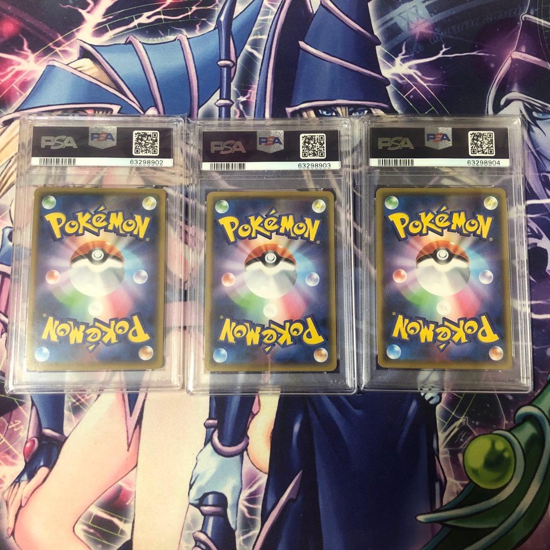 サルノリS/ヒバニーS/メッソンS/PSA10/色違い/3連番 - メルカリ