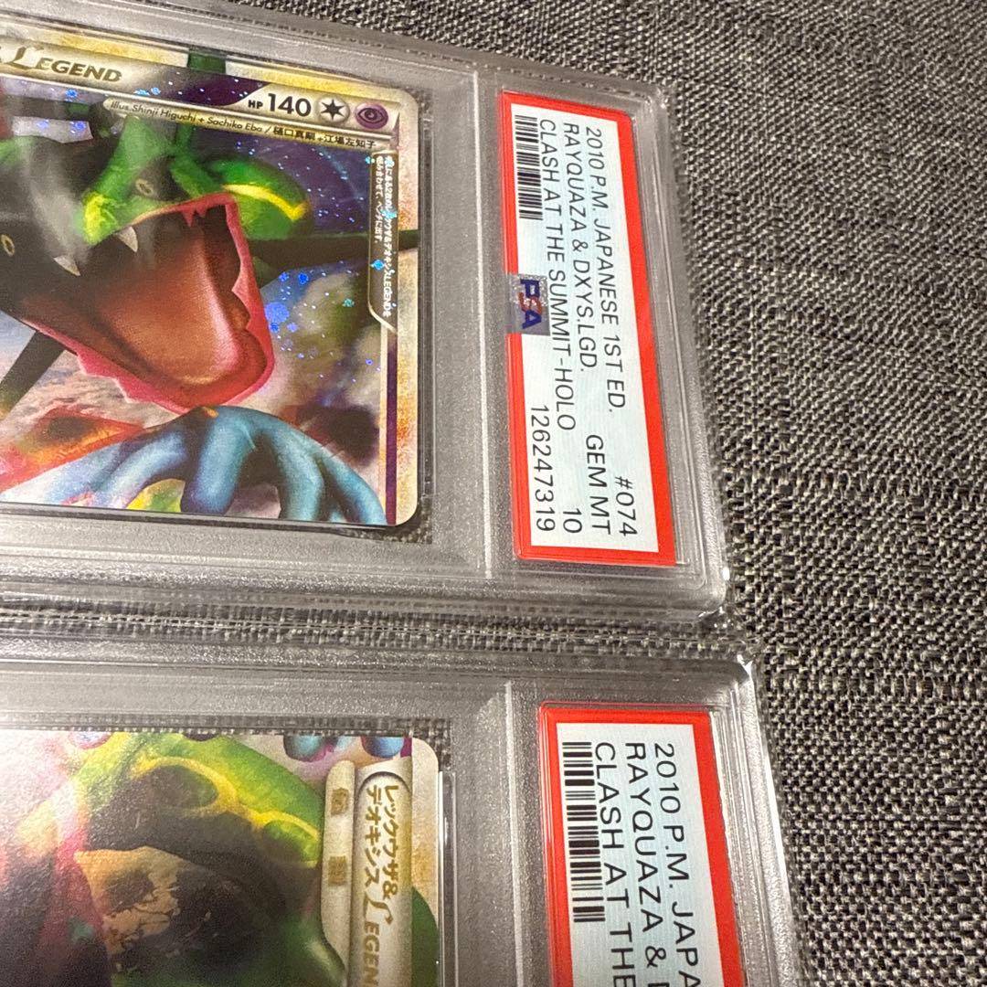 レックウザ&デオキシス セット PSA10 PSA9 連番 極美品 希少 - メルカリ