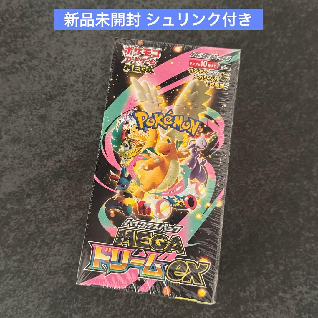 ポケモンカードゲーム　ハイクラスパック MEGAドリームex シュリンク付き Amazon.co.jp: ﾎﾟｹﾓﾝｶｰﾄﾞｹﾞｰﾑ ハイクラスパック『MEGAドリームex