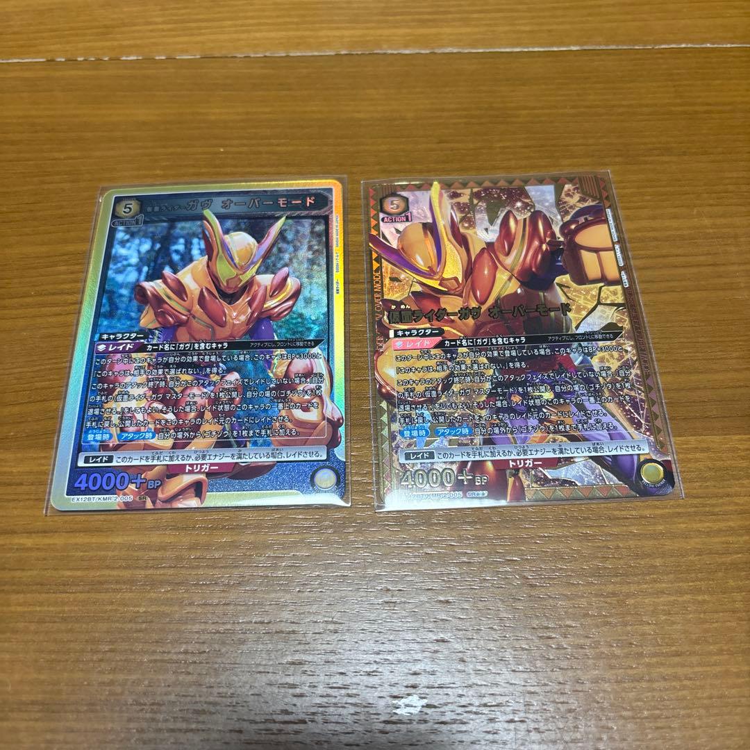 ユニオンアリーナ 仮面ライダーvol.2 仮面ライダーガヴ オーバーモード　2種 仮面ライダーガヴ オーバーモード(EX12BT/KMR-2-005) | SR | ドラゴン