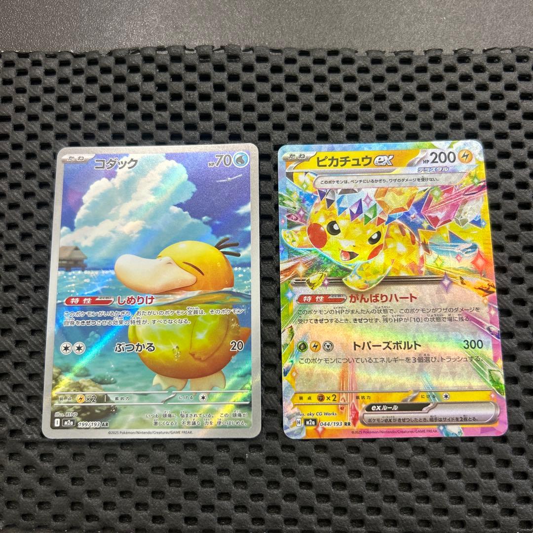 コダック（AR）、ピカチュウex（RR） 2枚セット ポケモンカードゲーム