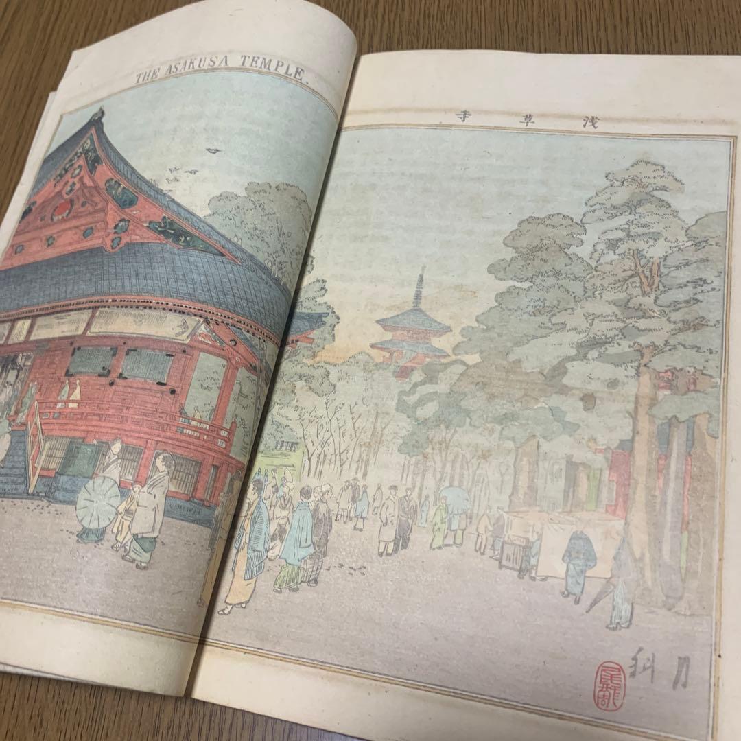 日本 日本 名勝図解 第壱編