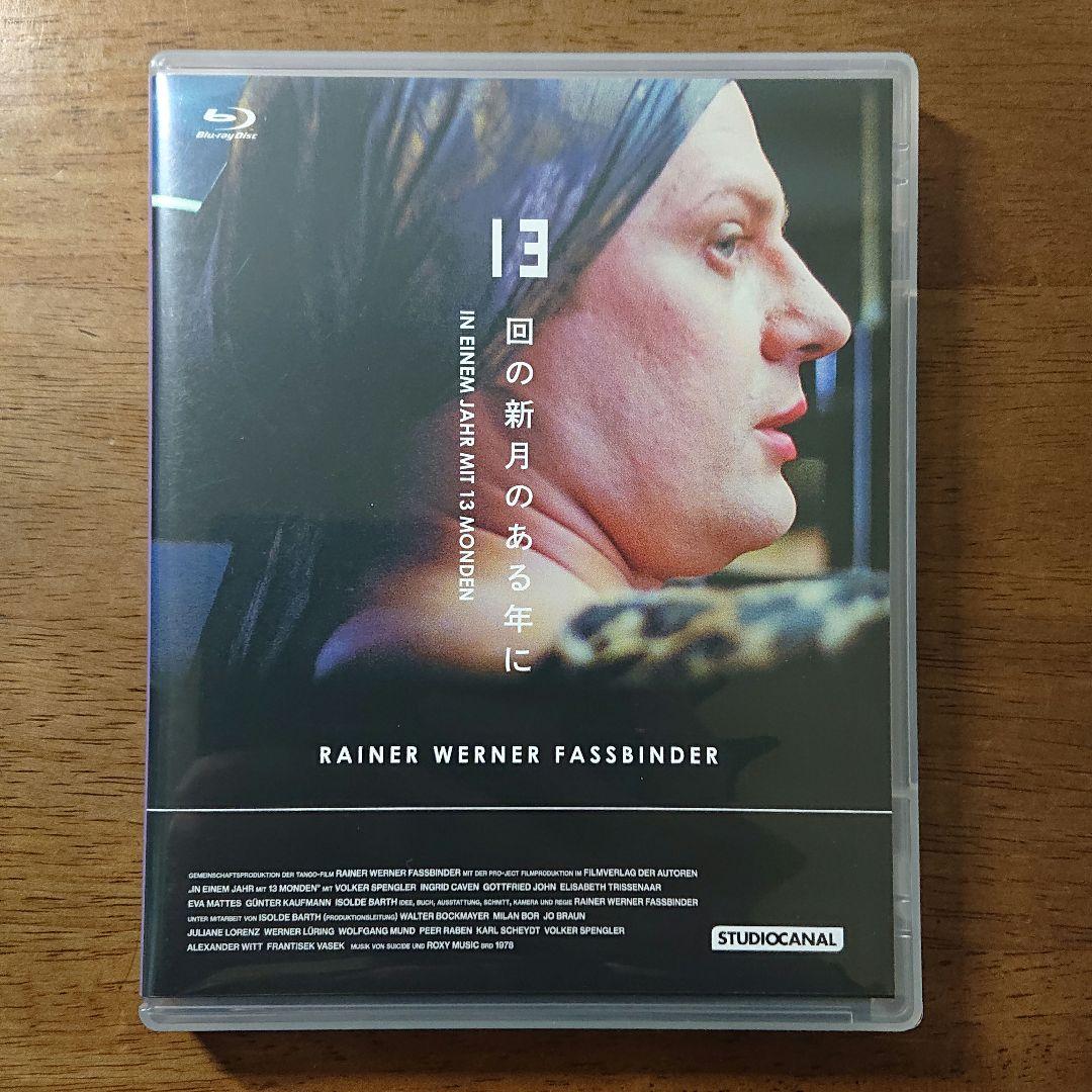 廃盤】13回の新月のある年に('78西独) セル版 Blu-ray - メルカリ