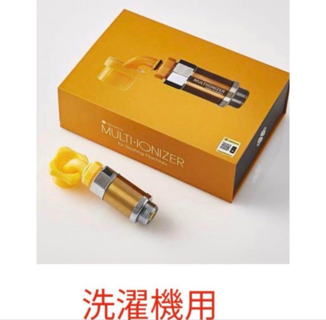 ジェンマジャパンマルチイオナイザーポータプル（イエロー）