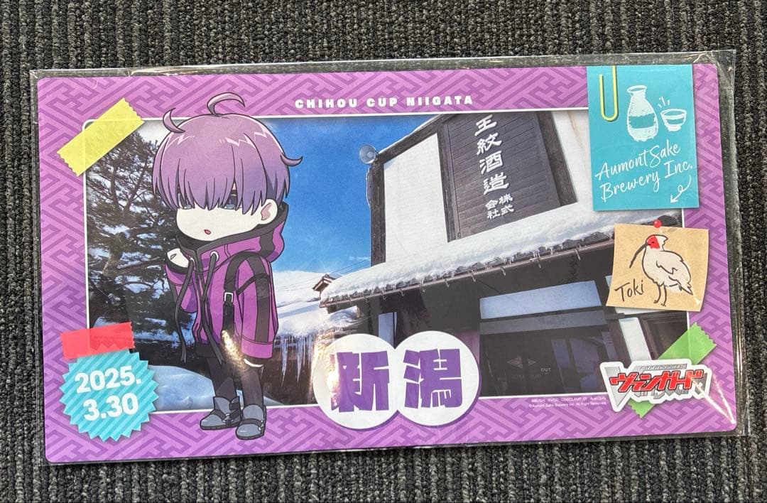 ヴァンガード ちほうかっぷデラックス2025 新潟会場 プレイマット 廻間