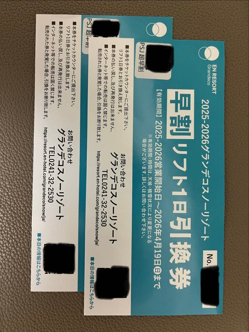 グランデコ 早割リフト1日引換券 2025/2026 - メルカリ