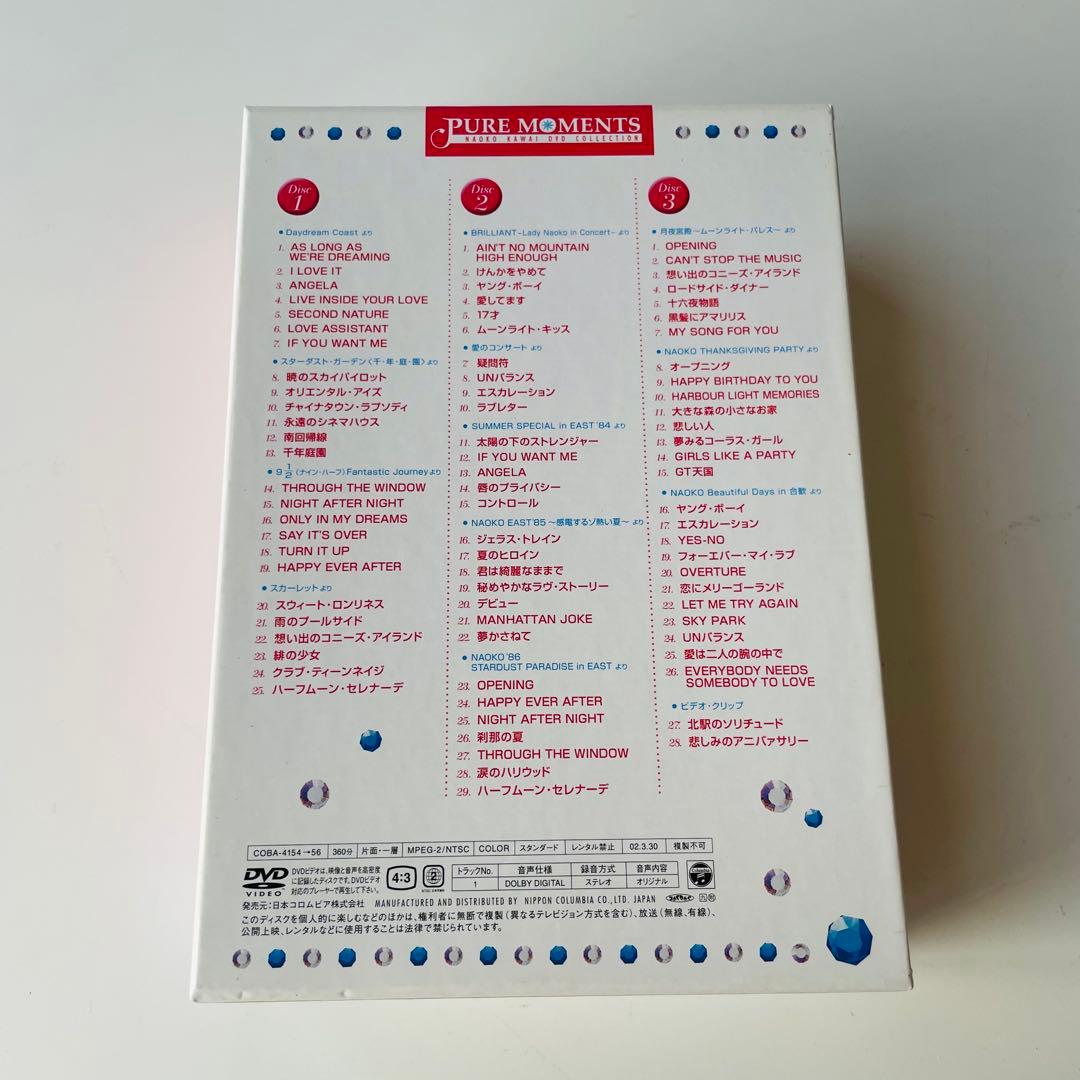 Pure Moments ～NAOKO KAWAI DVD COLLECTION