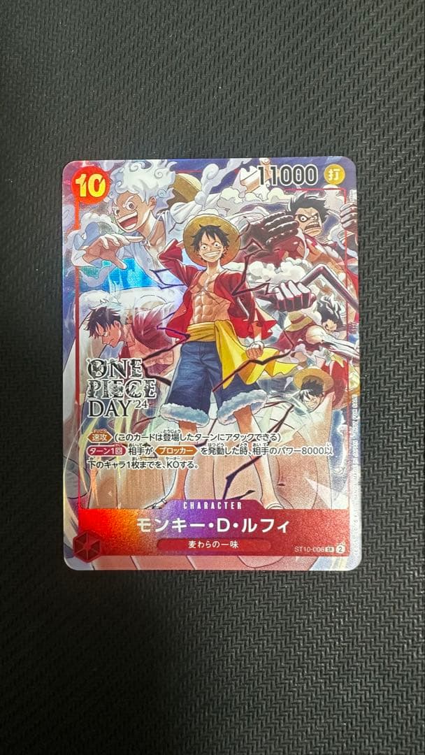 モンキー・D・ルフィ：ONE PIECE DAY'24来場者特典 - メルカリ
