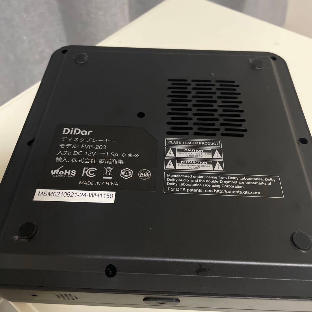 DiDar ブルーレイディスクドライブ EVP-203 - メルカリ