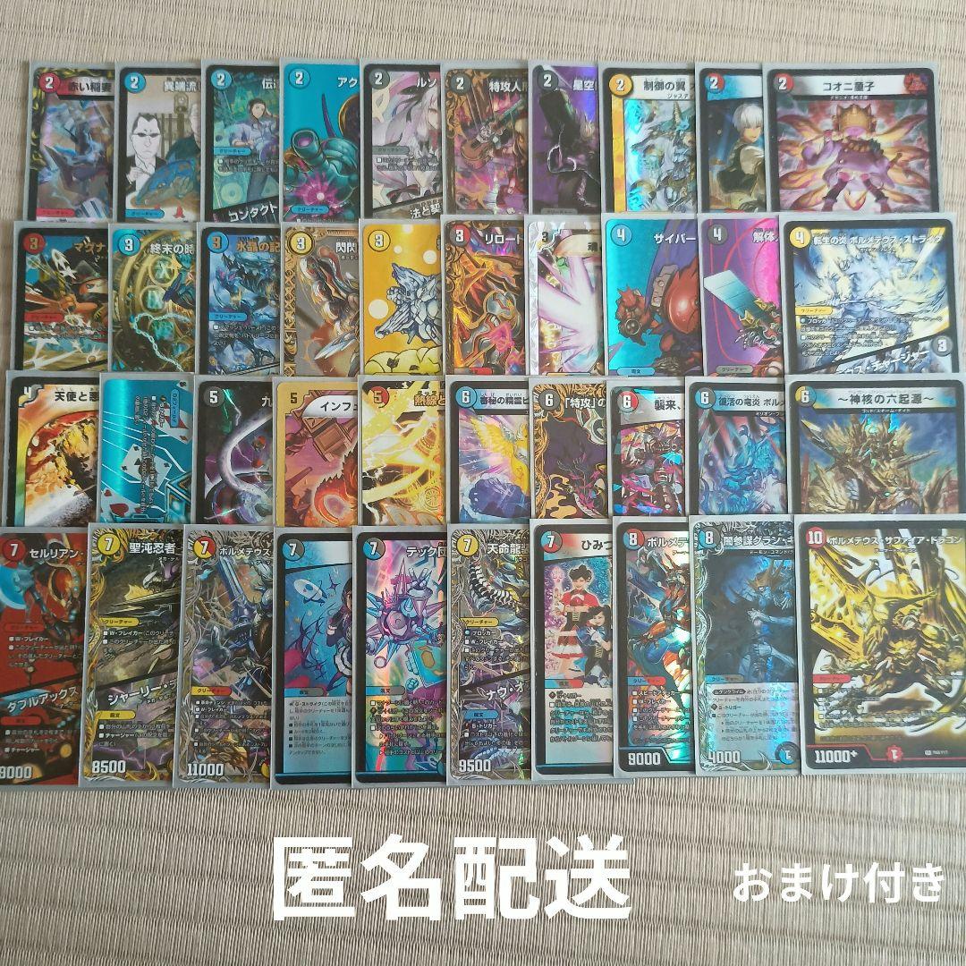 デュエマ ハイランダーボルコン 高レア ハイレア ゲートボール 最終