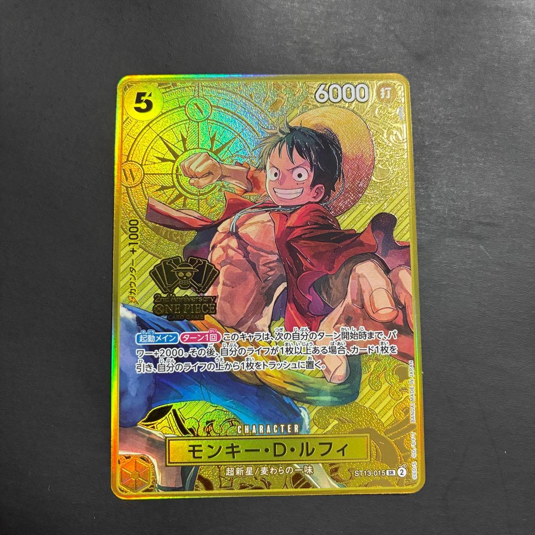 S82 偉大なる航路への挑戦 ワンピース カードダス ハイパーバトル