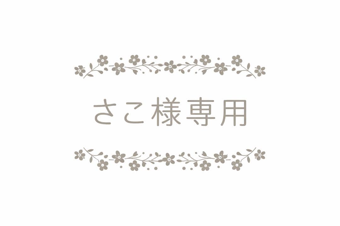 さこ（ばっちりくんドリル） 単元別ばっちりくんドリル 基礎編セット｜小学校受験 合格対策問題集