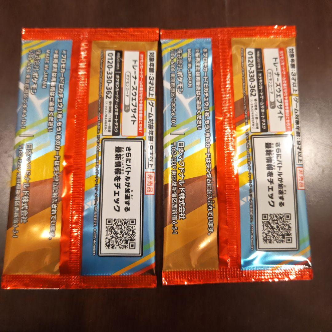 ポケモンカード マクドナルド プロモパック 2パック まとめ売り - メルカリ