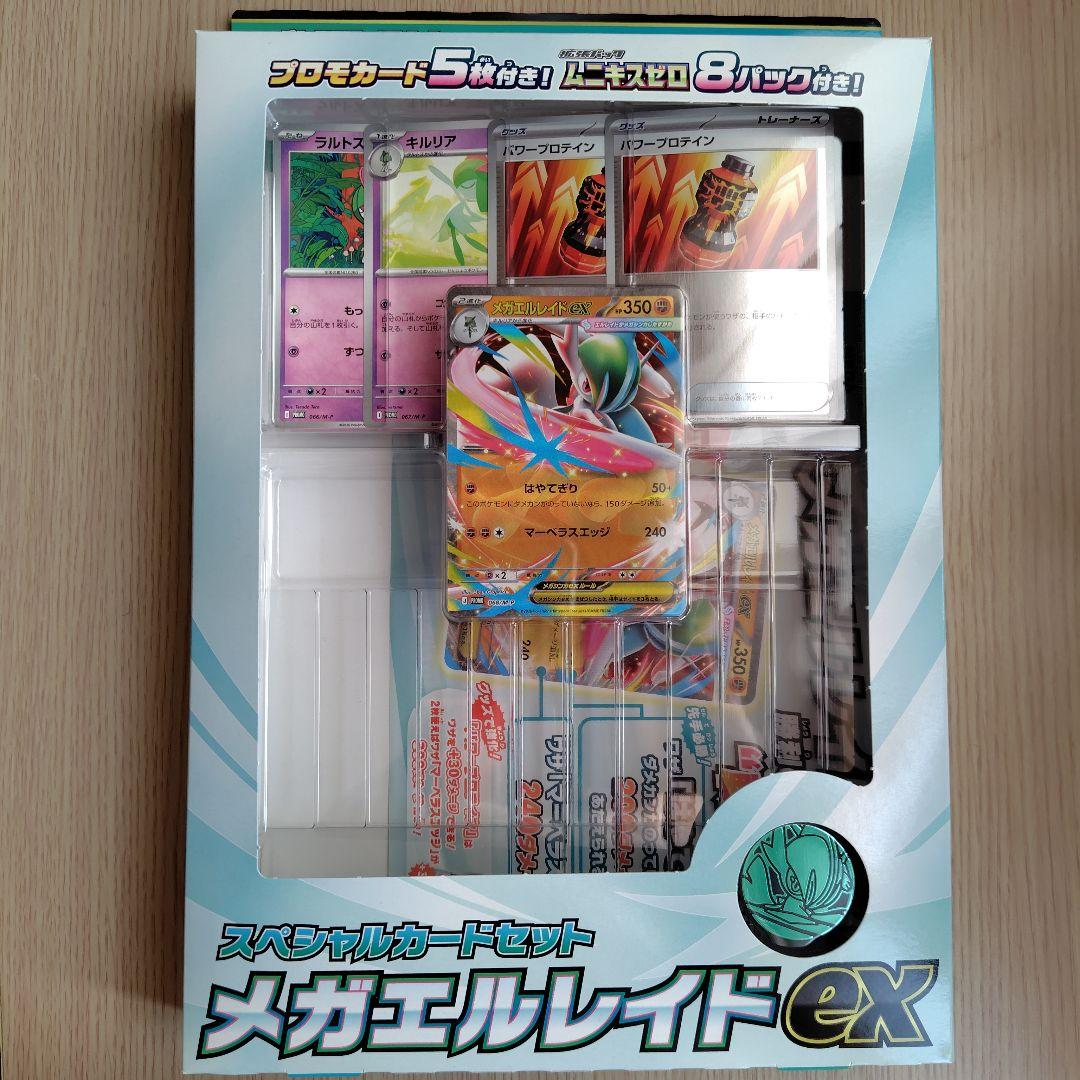 ムニキスゼロ スペシャルカードセット - メルカリ