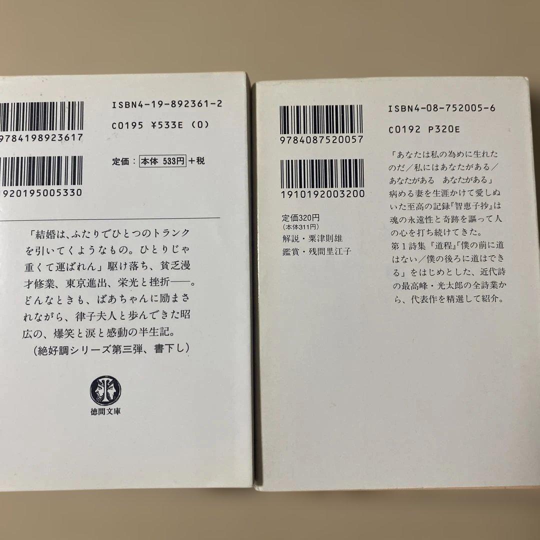 小説まとめ売り 4冊セット - メルカリ