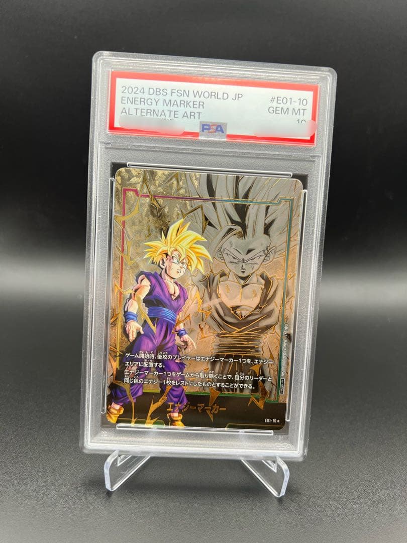 PSA10】ドラゴンボールフュージョンワールドエナジーマーカー孫悟飯