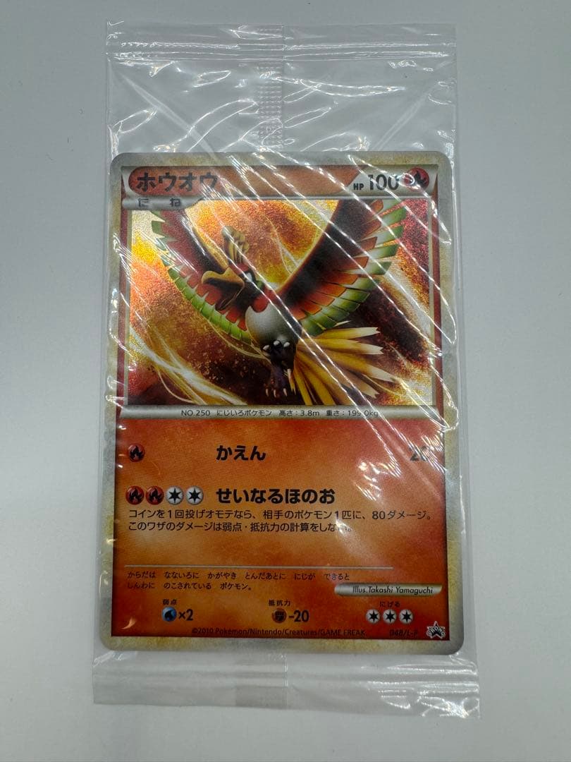 未開封】ホウオウ ルギア プロモ WCS 048/L-P 047/L-P - メルカリ