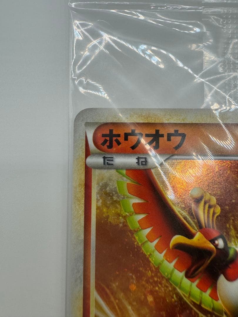 未開封】ホウオウ ルギア プロモ WCS 048/L-P 047/L-P - メルカリ