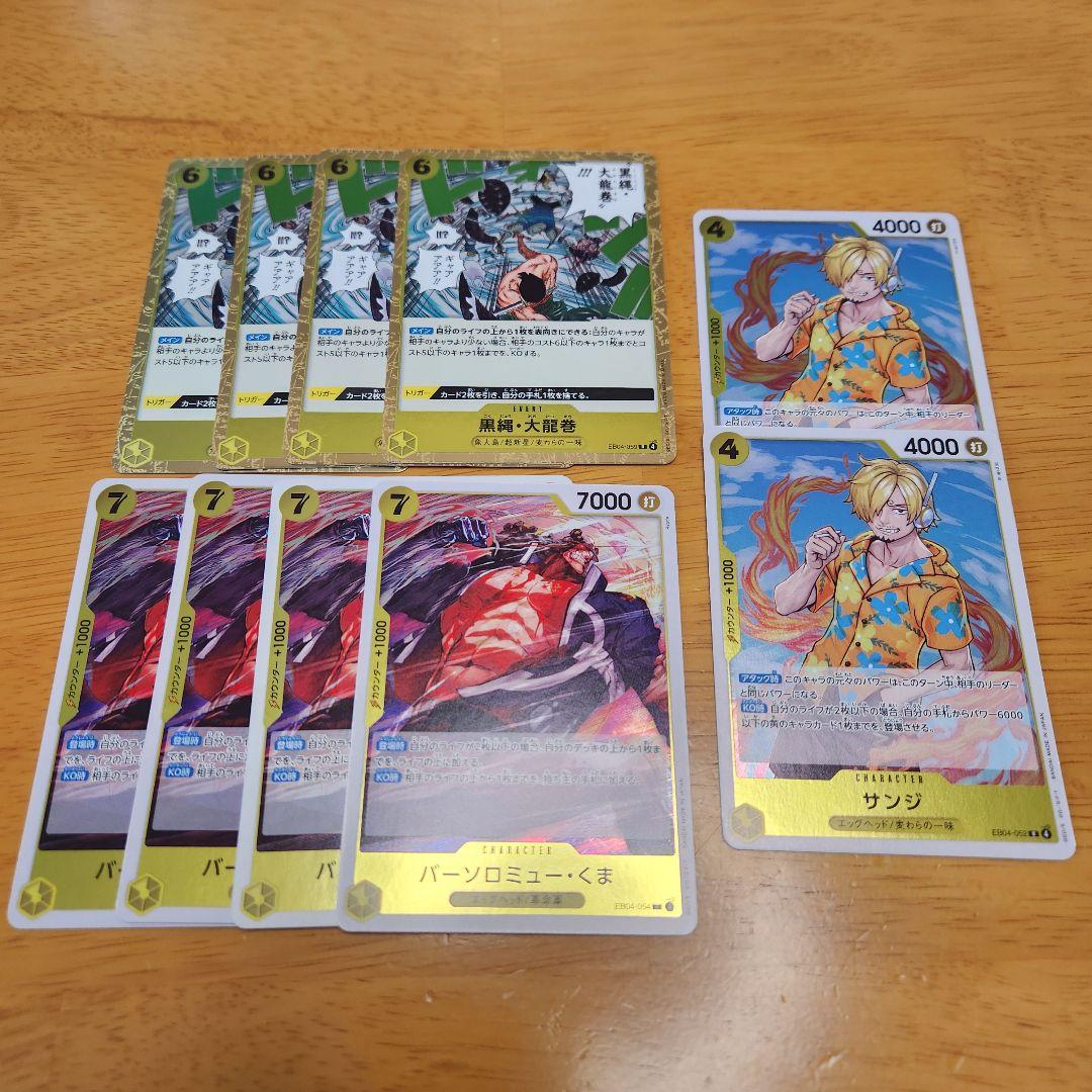 ワンピースカード エッグヘッドクライシス レア 黄 4コン含 - メルカリ