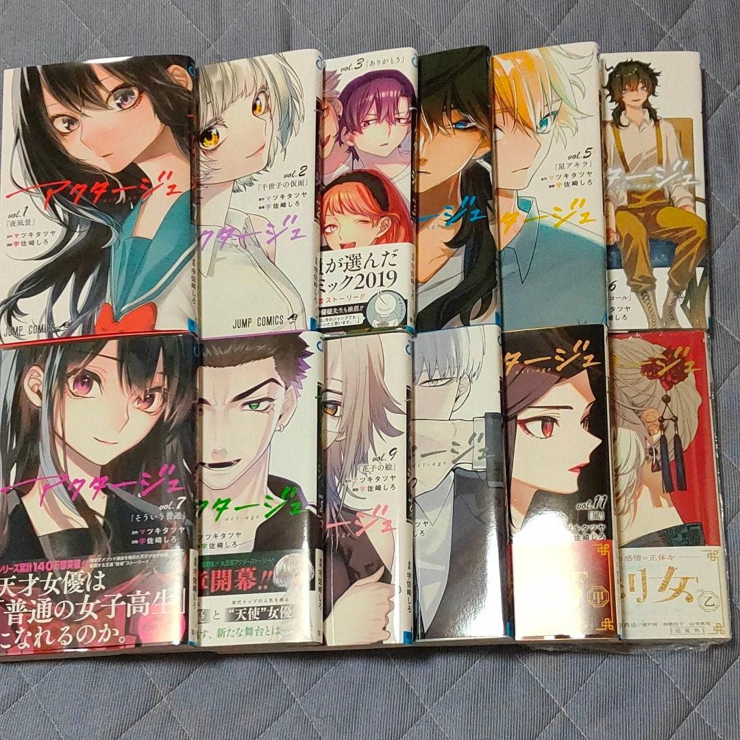 アクタージュ 全巻セット 初版＋おまけ付き ② - メルカリ