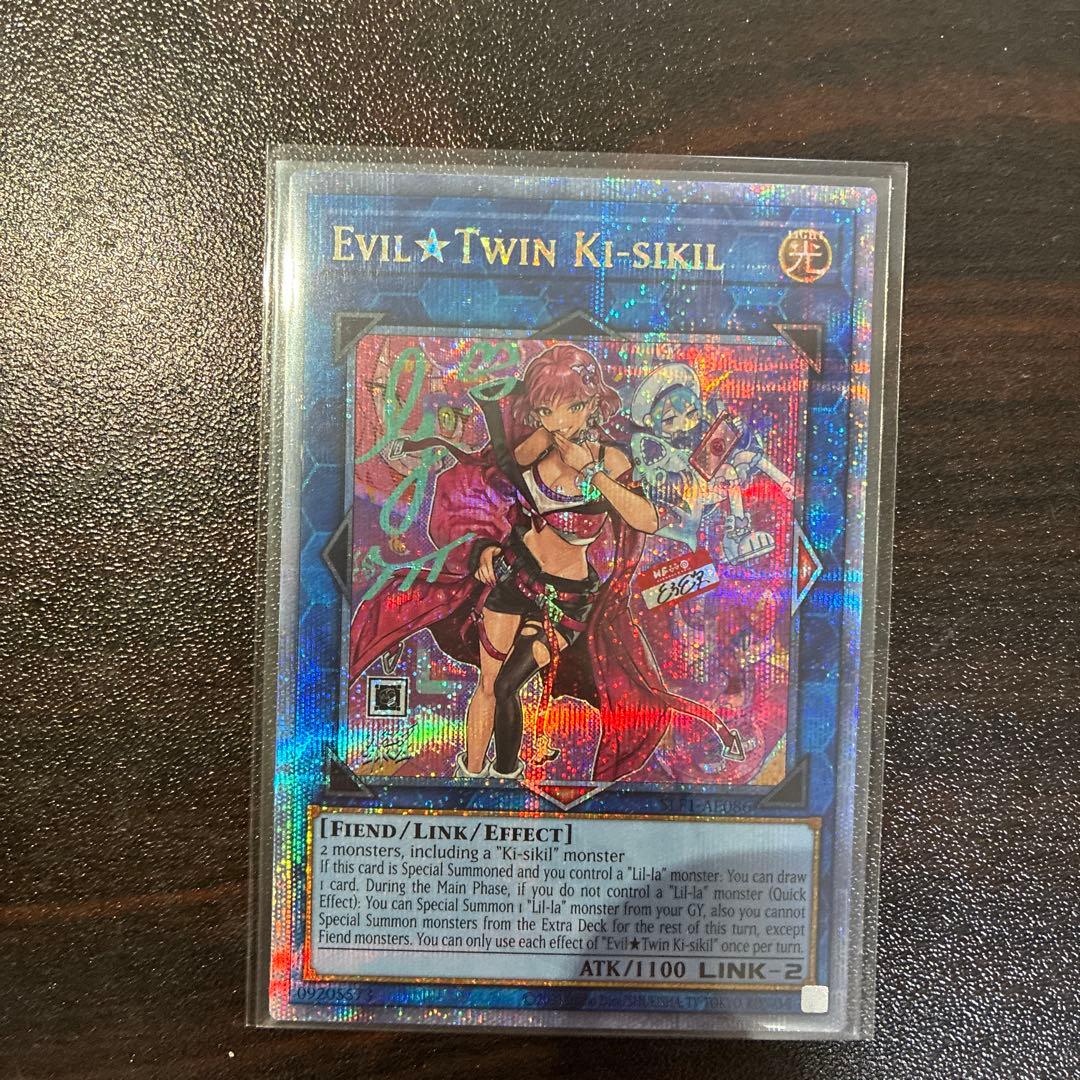 遊戯王 Evil Twin キスキル 泰亜 25th クオシク - メルカリ