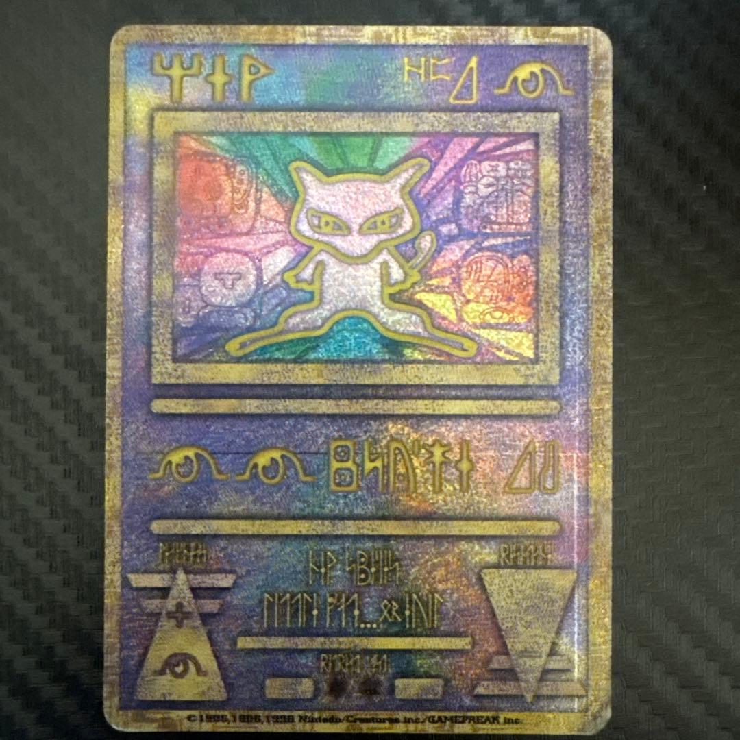 b*0様 古代のミュウ_復刻 2019年版 映画 ミュウツーの逆襲 EVOLUT