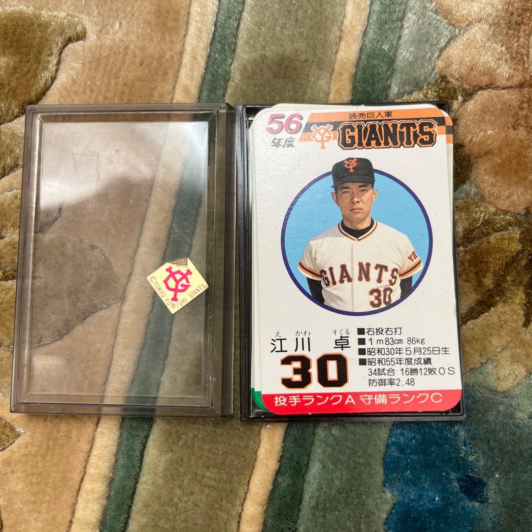 タカラ 昭和56年プロ野球カード 読売巨人軍 （ジャイアンツ） 値下げ