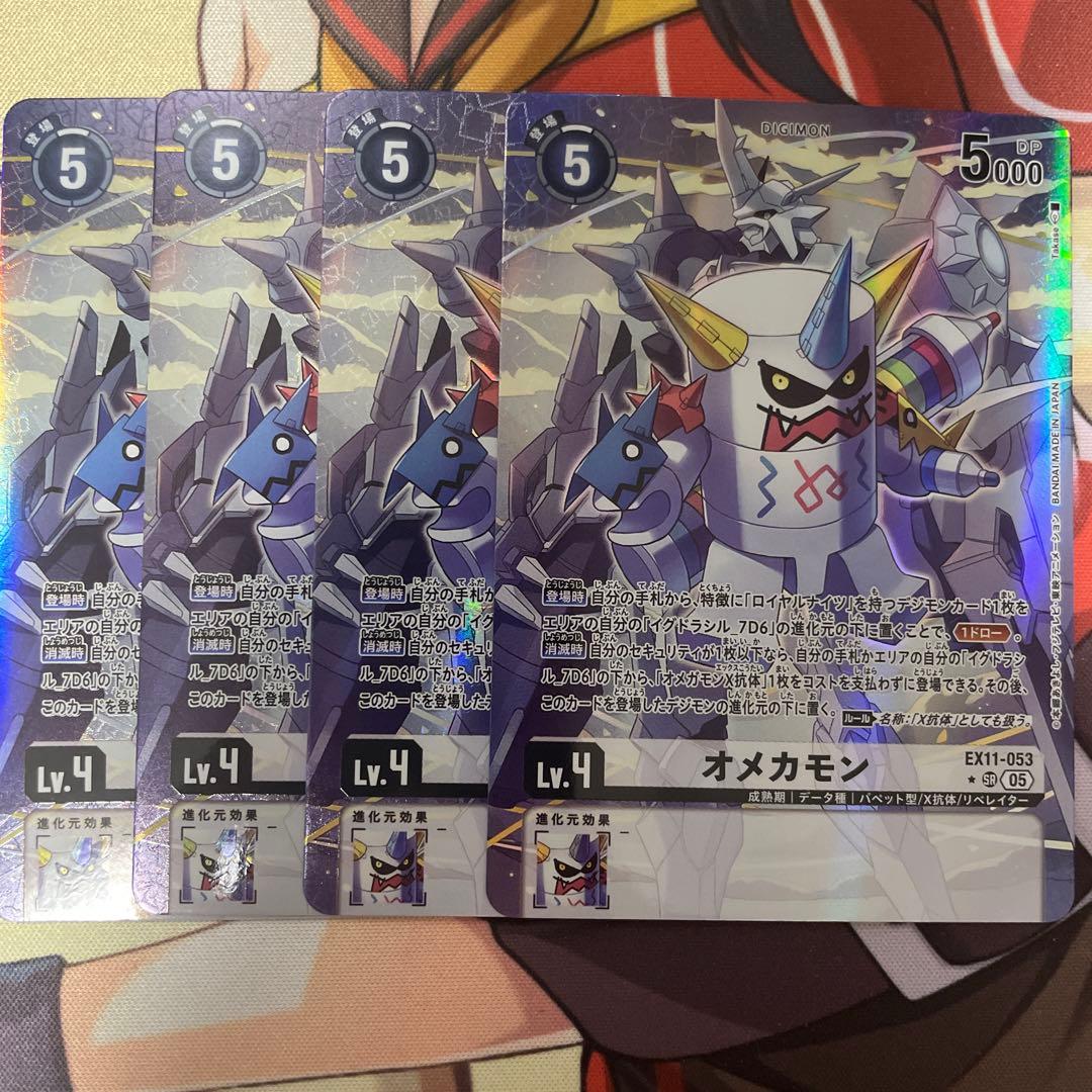 オメカモン パラレル 4枚 - メルカリ